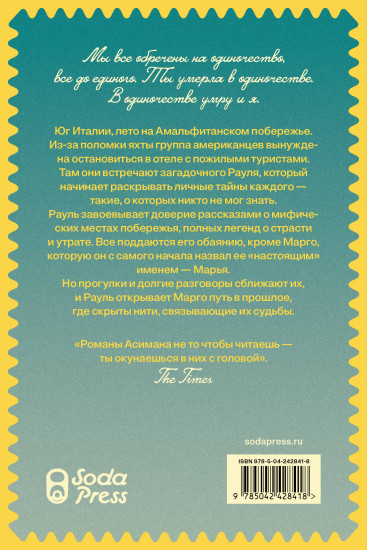 Джентльмен из Перу