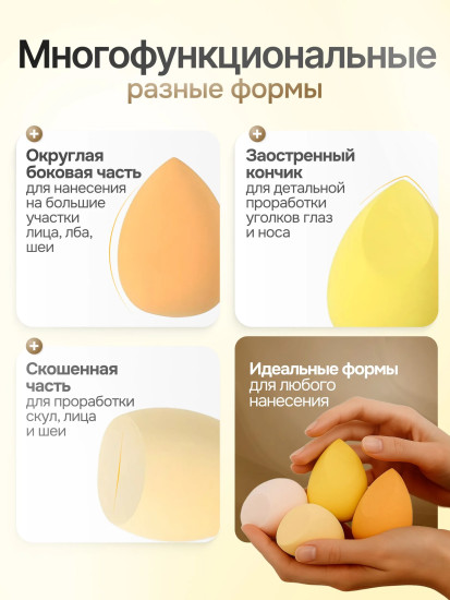 Спонжи для макияжа