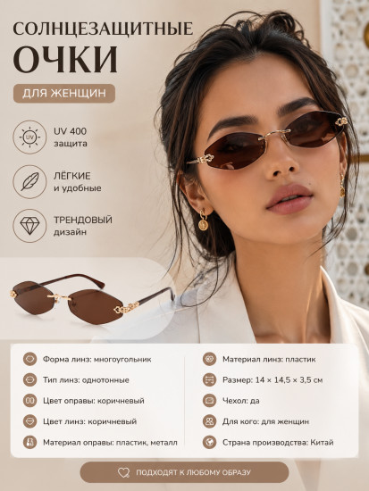 Очки женские солнцезащитные