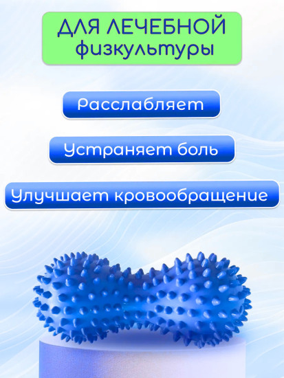 Массажер-ежик двойной с шипами