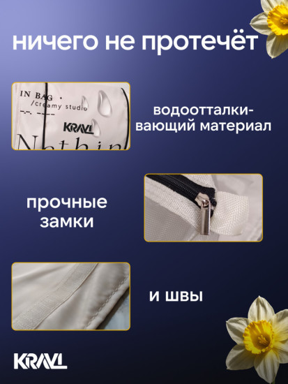 Дорожная косметичка-трансформер 4 в 1, бежевый полиэстер, плащевка 15x22.5 см