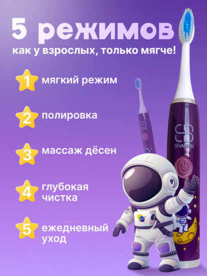 Детская электрическая зубная щетка MagicBrush фиолетовый щетина мягкая