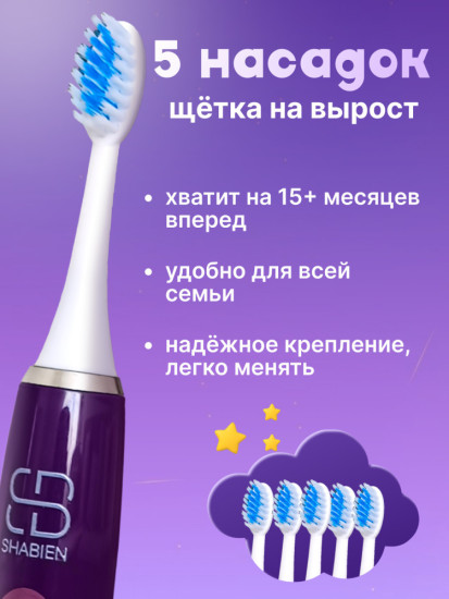 Детская электрическая зубная щетка MagicBrush фиолетовый щетина мягкая