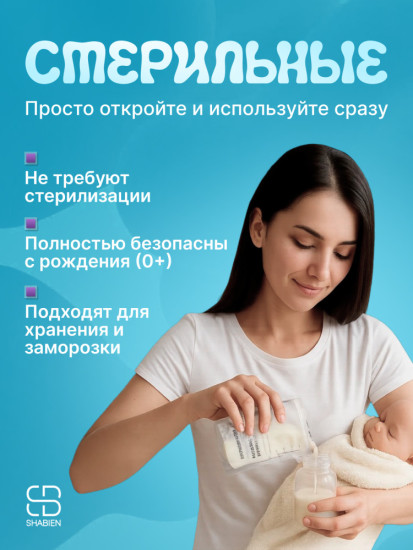 Kids Набор пакетов для хранения и заморозки грудного молока, объём 250 мл, 35 шт