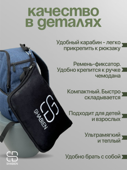 Туристическая подушка-плед черный