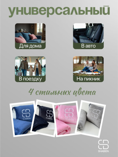 Туристическая подушка-плед черный