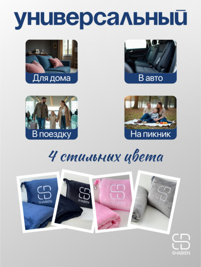 Туристическая подушка-плед синий
