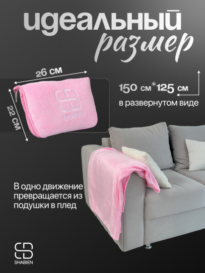 Туристическая подушка-плед розовый