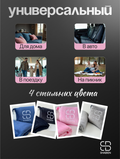 Туристическая подушка-плед розовый