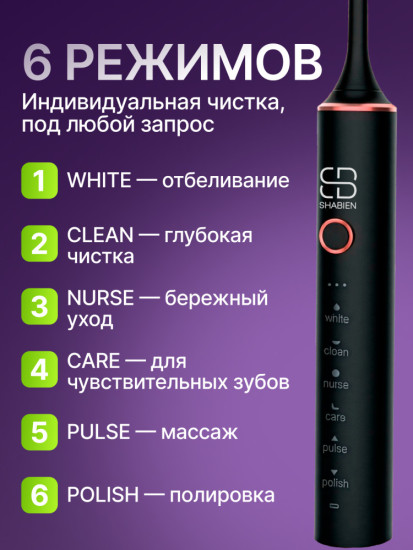 Звуковая электрическая зубная щетка UltraCare8 черный щетина средняя
