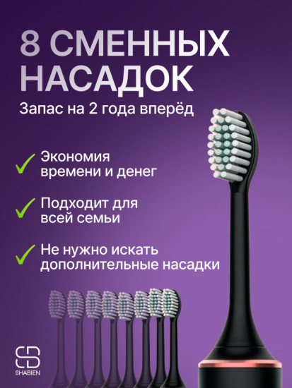 Звуковая электрическая зубная щетка UltraCare8 черный щетина средняя