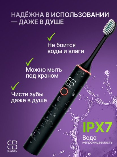 Звуковая электрическая зубная щетка UltraCare8 черный щетина средняя