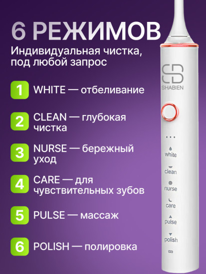 Звуковая электрическая зубная щетка UltraCare8 белый щетина средняя