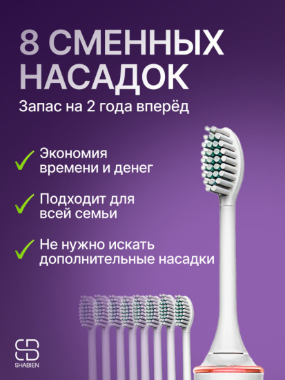 Звуковая электрическая зубная щетка UltraCare8 белый щетина средняя