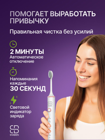 Звуковая электрическая зубная щетка UltraCare8 белый щетина средняя