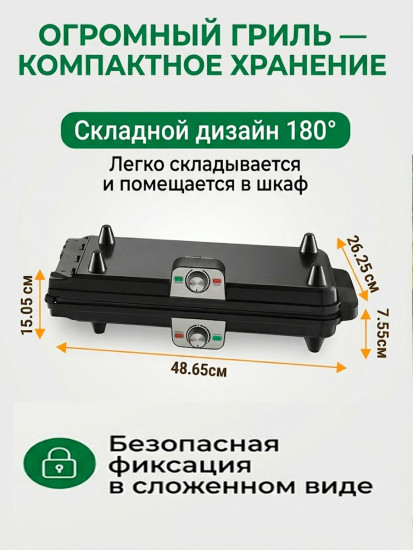 Электрогриль настольный DSP KB1118 (2200 Вт), большая семейная гриль-панель 95.8 см, с двумя зонами нагрева