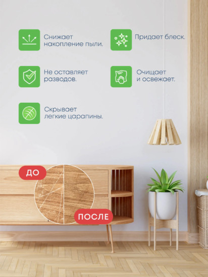 Полироль мебели «Анти-пыль. AntiDust»