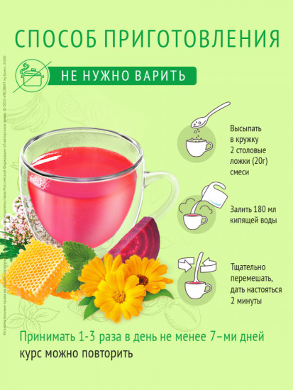 Кисель при гриппе витаминный натуральный