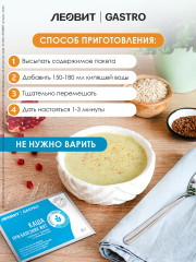 Набор «Лечебное питание при болезнях ЖКТ» - Фото 9