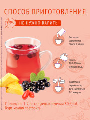 Компот «Похудин» - Фото 4
