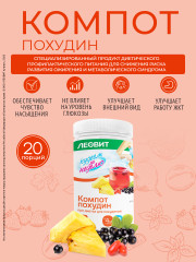 Кисель «Очищающий» - Фото 5