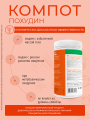 Кисель «Очищающий» - Фото 3