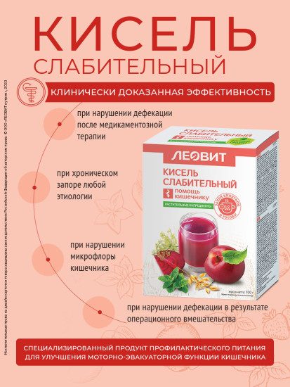 Кисель «Слабительный»