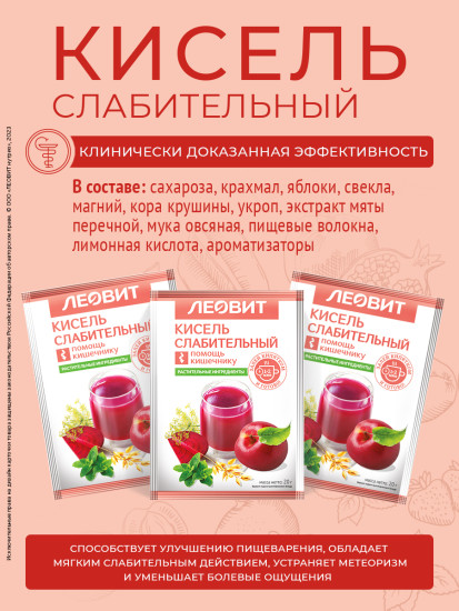 Кисель «Слабительный»