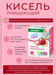 Кисель «Очищающий» - Фото 3