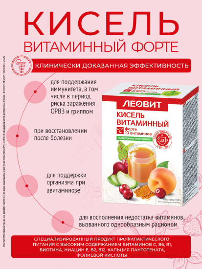 Кисель «Витаминный Форте»