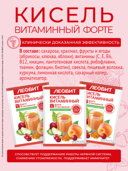 Кисель «Витаминный Форте»