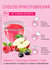 Кисель при простуде - Фото 4