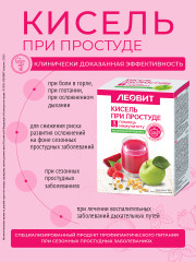 Кисель при простуде - Фото 3