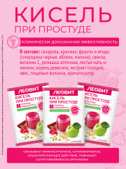 Кисель при простуде - Фото 2