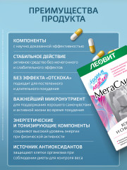 Таблетки «Мегаслим» - Фото 5