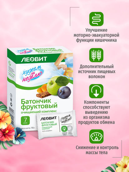 Набор батончиков «Очищающий комплекс»
