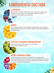 Набор батончиков «Жиросжигающий комплекс» - Фото 2