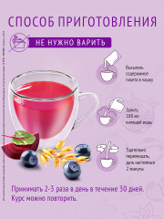 Кисель витаминный для глаз с черникой и лютеином. 5 пакетов по 18 г. Упаковка 90 г - Фото 4