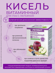 Кисель витаминный для глаз с черникой и лютеином. 5 пакетов по 18 г. Упаковка 90 г - Фото 3