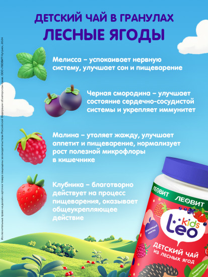 Чай для детей