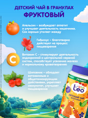 Чай для детей - Фото 1