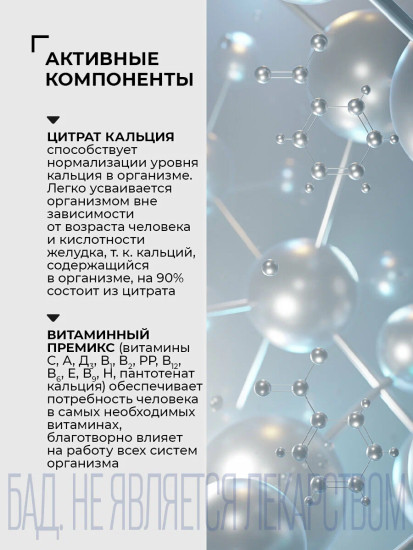 Цитрокальцевит витамины для костей, зубов, волос, кожи и ногтей, укрепление суставов и иммунитета, БАД для взрослых и детей 7+