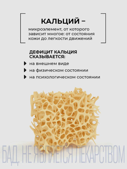Цитрокальцевит витамины для костей, зубов, волос, кожи и ногтей, укрепление суставов и иммунитета, БАД для взрослых и детей 7+