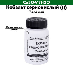 Кобальт сернокислый (II) 7-водный - Фото 1