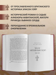 Плененная королева - Фото 4