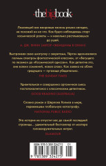 Последнее убийство в конце времен - Фото 1