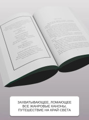 Последнее убийство в конце времен - Фото 5