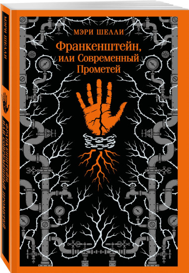 Дракула. Франкенштейн. Комплект из 2 книг