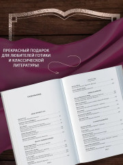 Мистические истории. Похищенные сердца - Фото 5