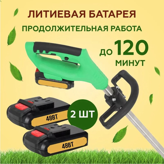 Триммер для газона аккумуляторный 3в1